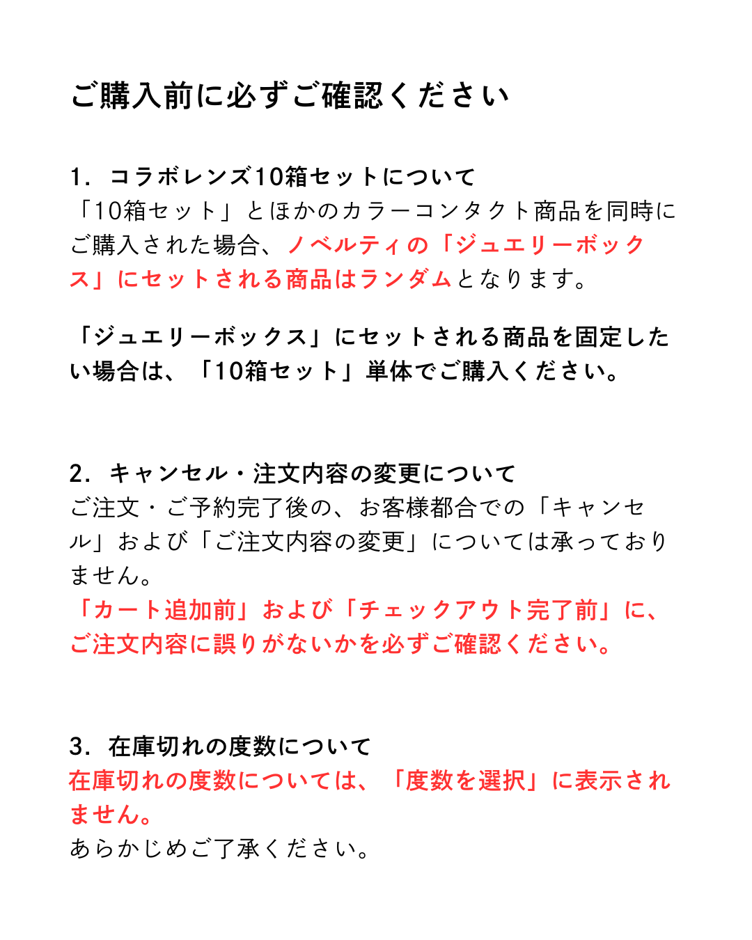 【8月下旬発送予定】Urumia × Ai Yazawaコラボレンズ 10箱セット