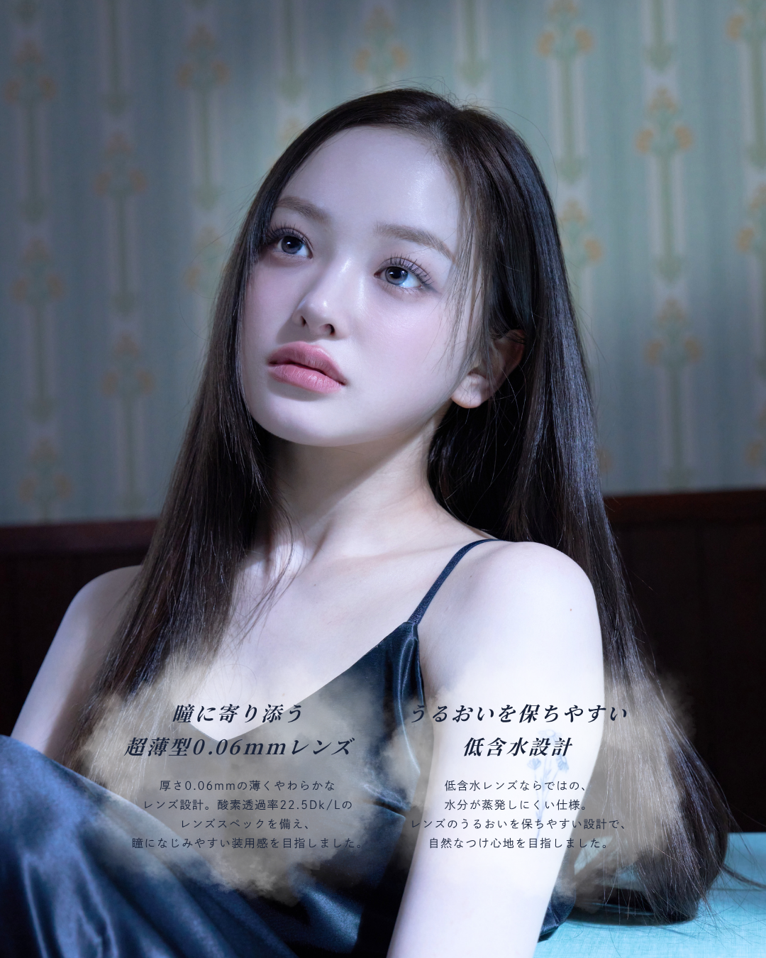 しずかな輝き -Calm Black-