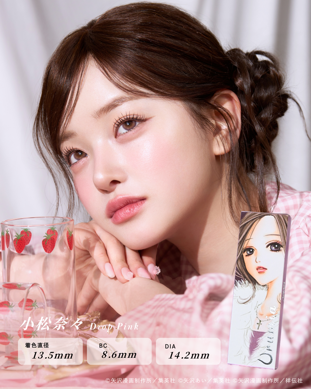 【7月29日(水) 20:00~ 予約開始】小松奈々 -Drop Pink-