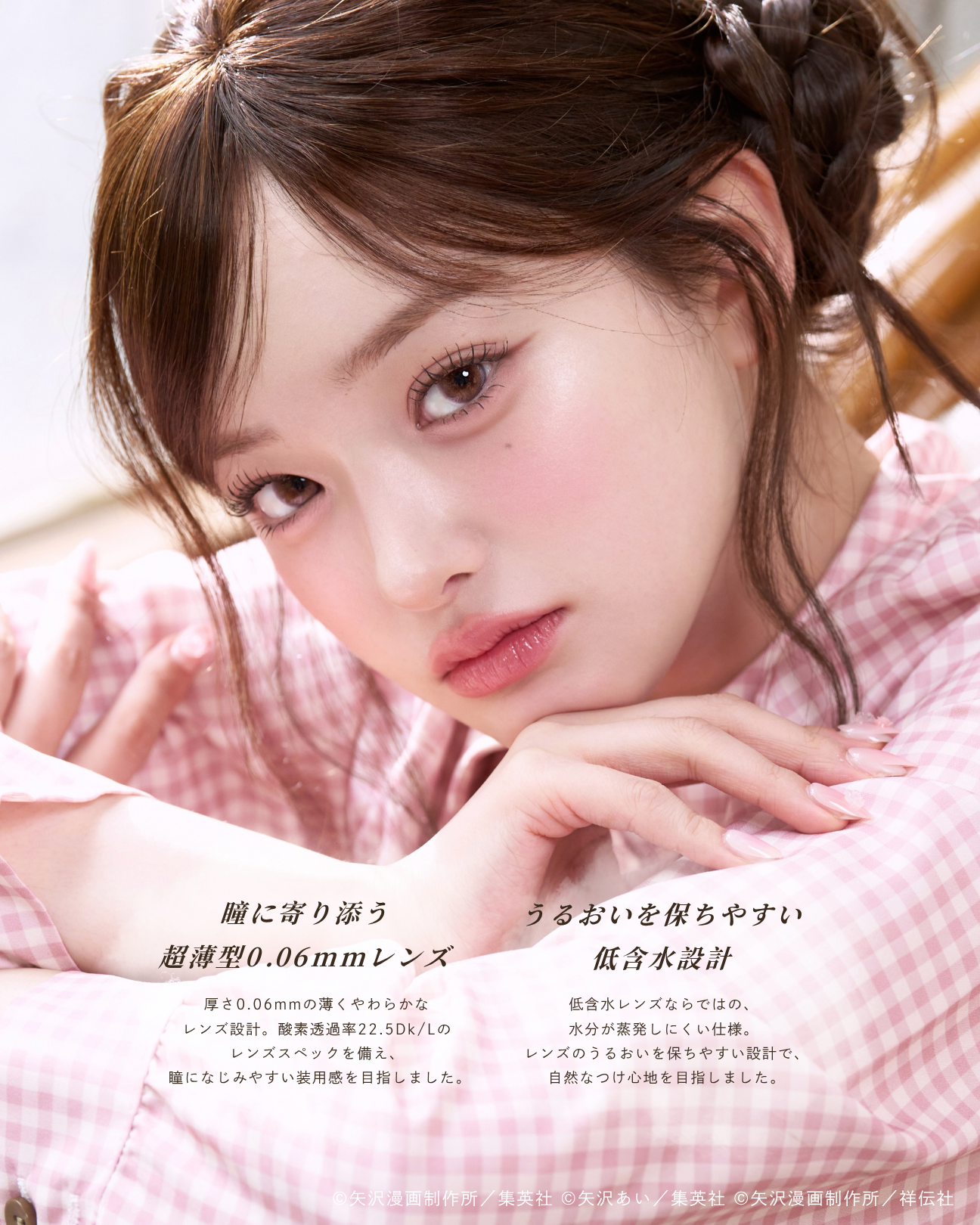 【7月29日(水) 20:00~ 予約開始】小松奈々 -Drop Pink-