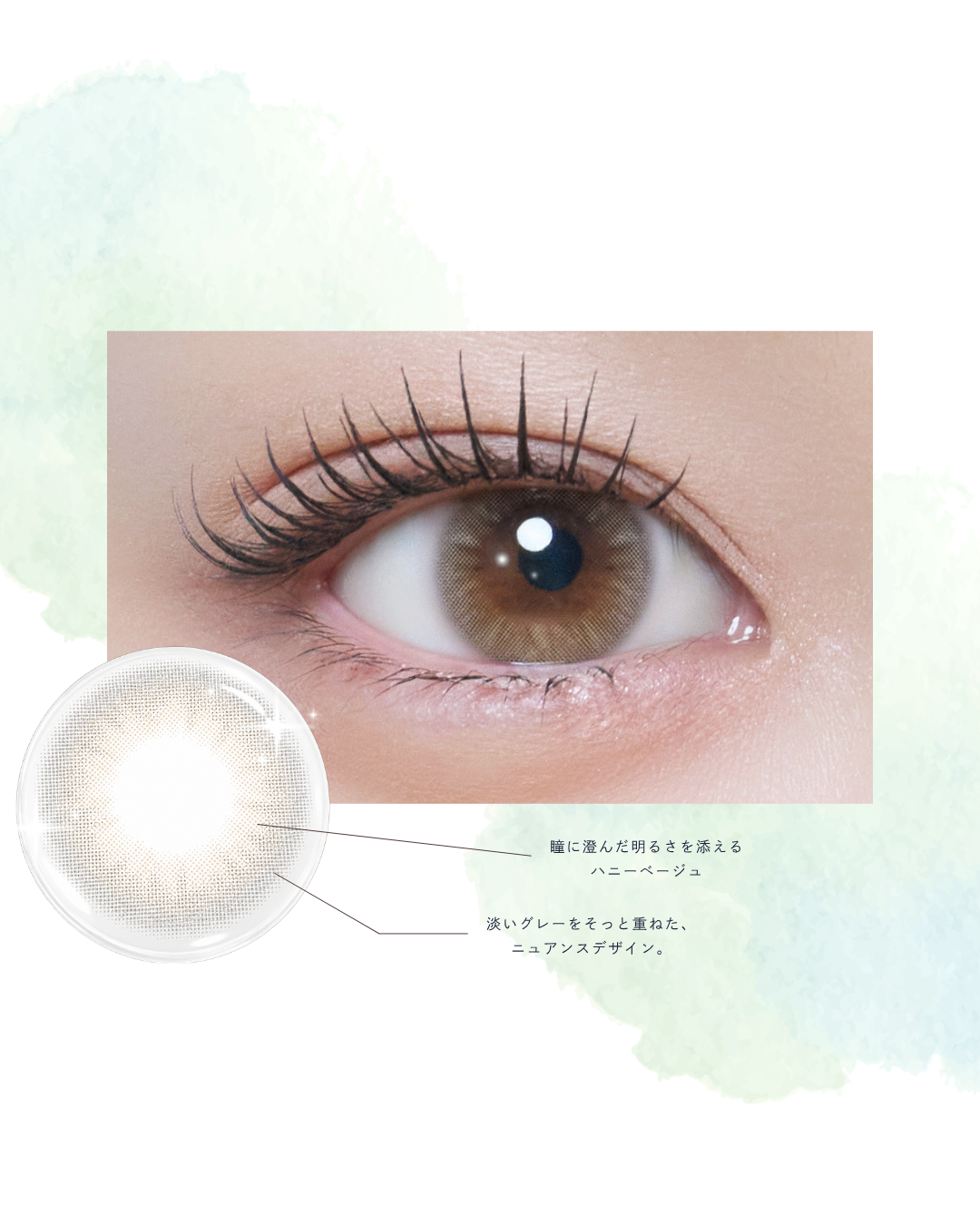 おだやかな希望 -Hope Beige-