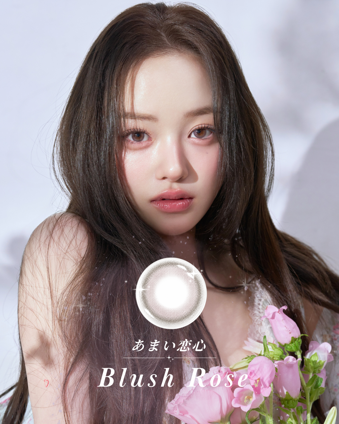 あまい恋心 -Blush Rose-
