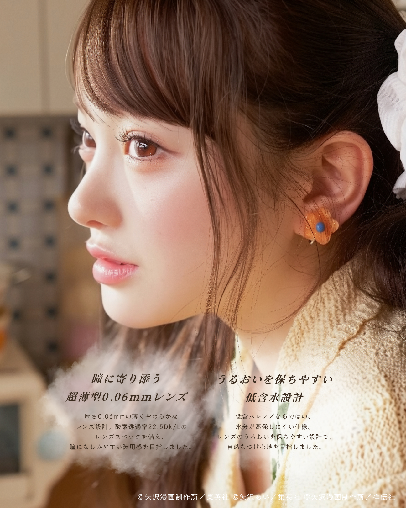 【7月29日(水) 20:00~ 予約開始】幸田実果子 -Dolly Brown-