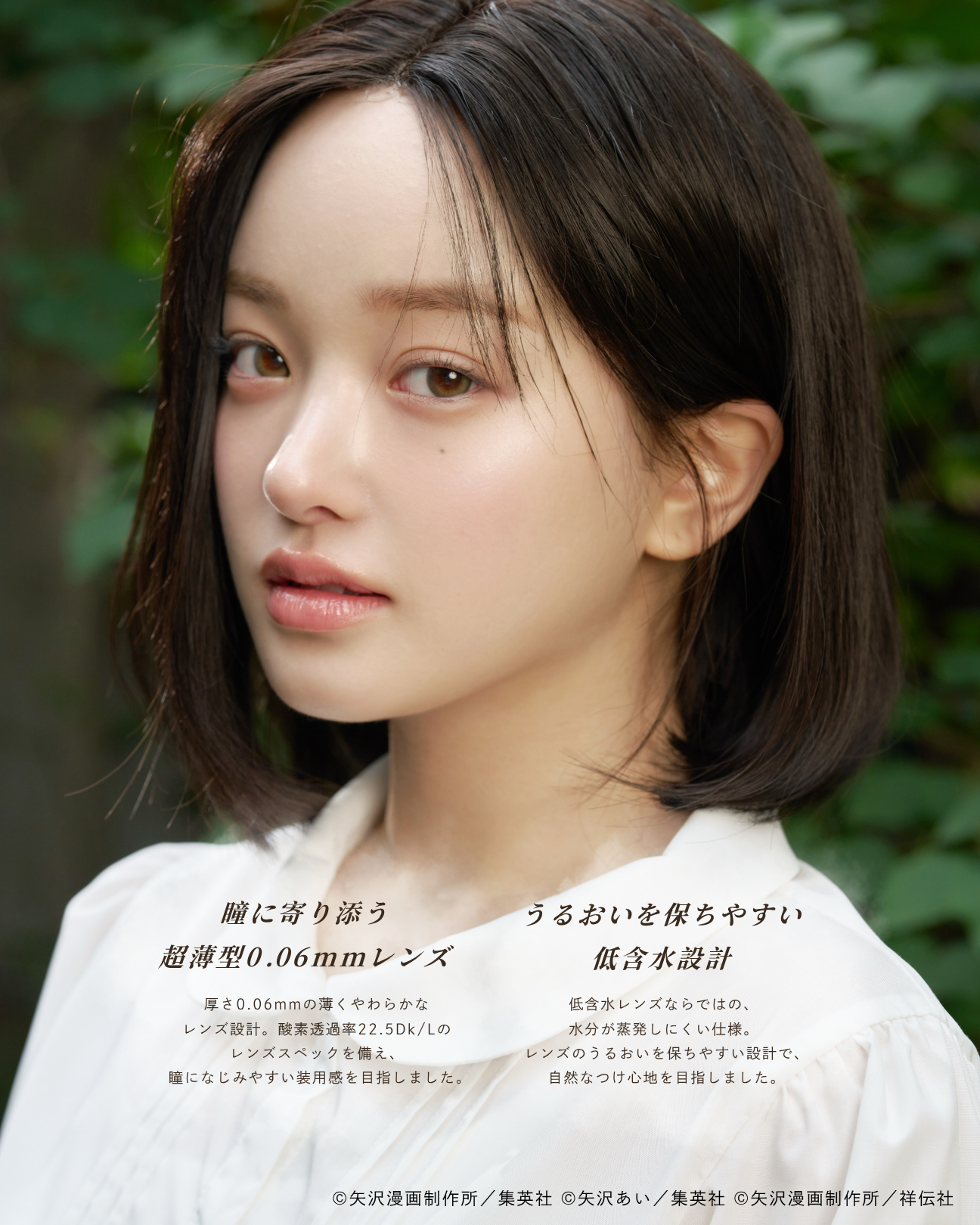 【7月29日(水) 20:00~ 予約開始】冴島翠 -Glow Olive-