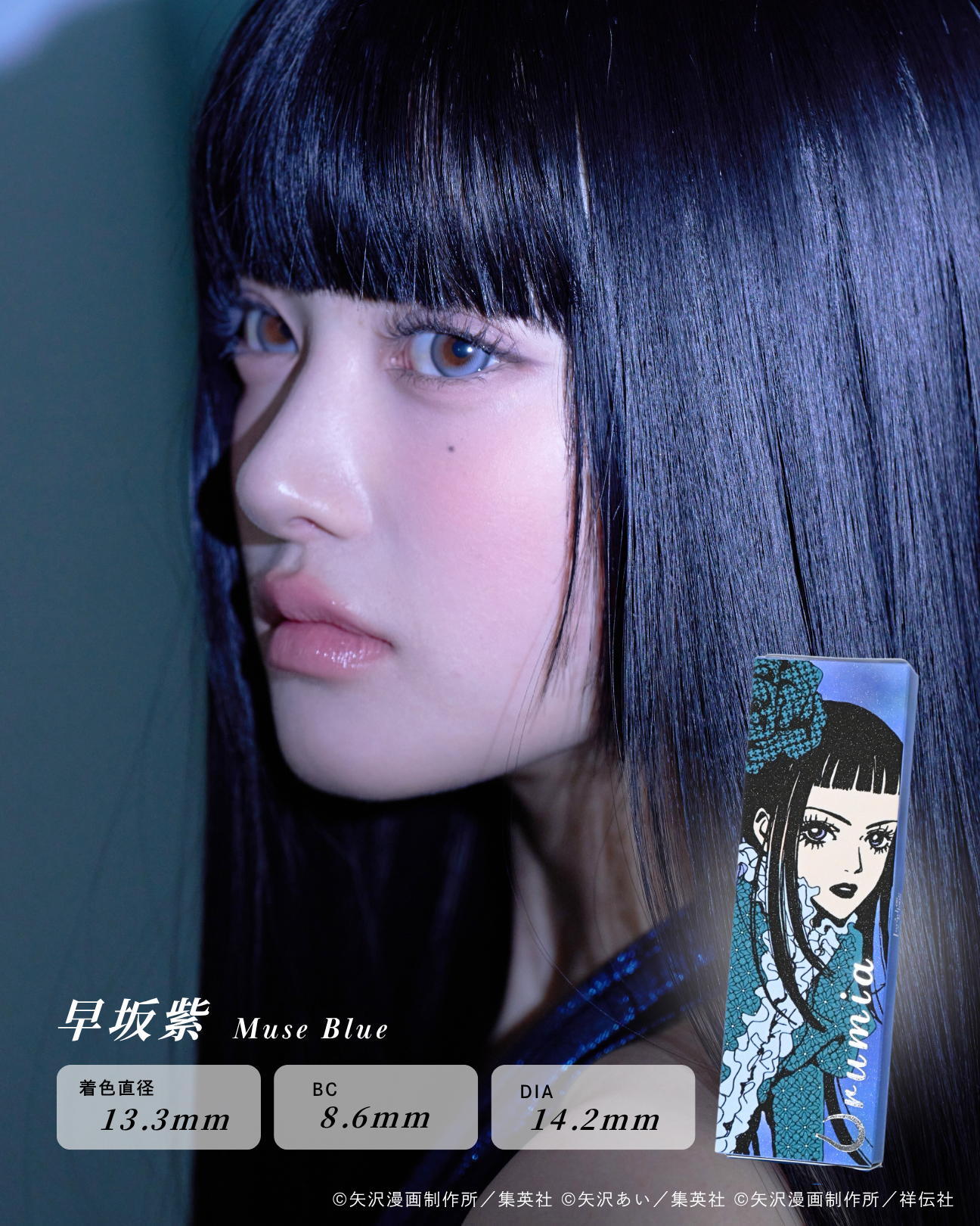 【7月29日(水) 20:00~ 予約開始】早坂紫 -Muse Blue-