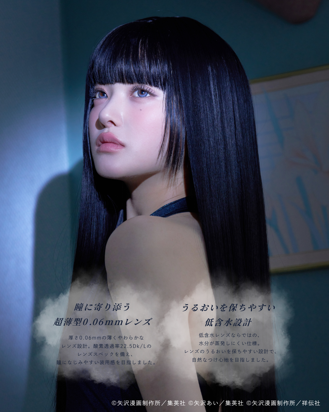 【7月29日(水) 20:00~ 予約開始】早坂紫 -Muse Blue-