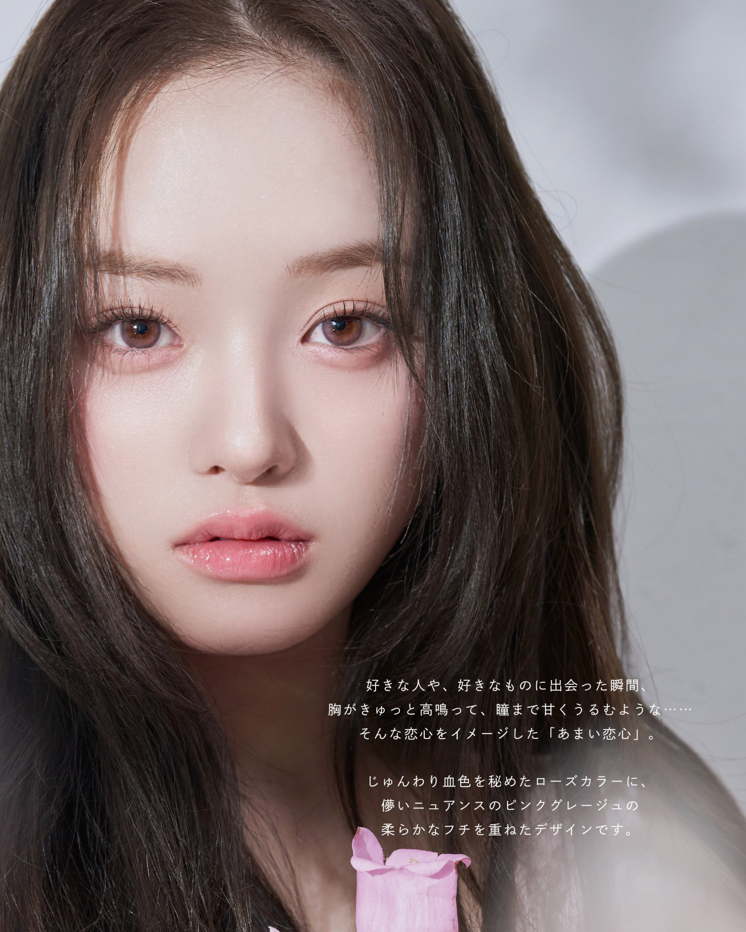 あまい恋心 -Blush Rose-