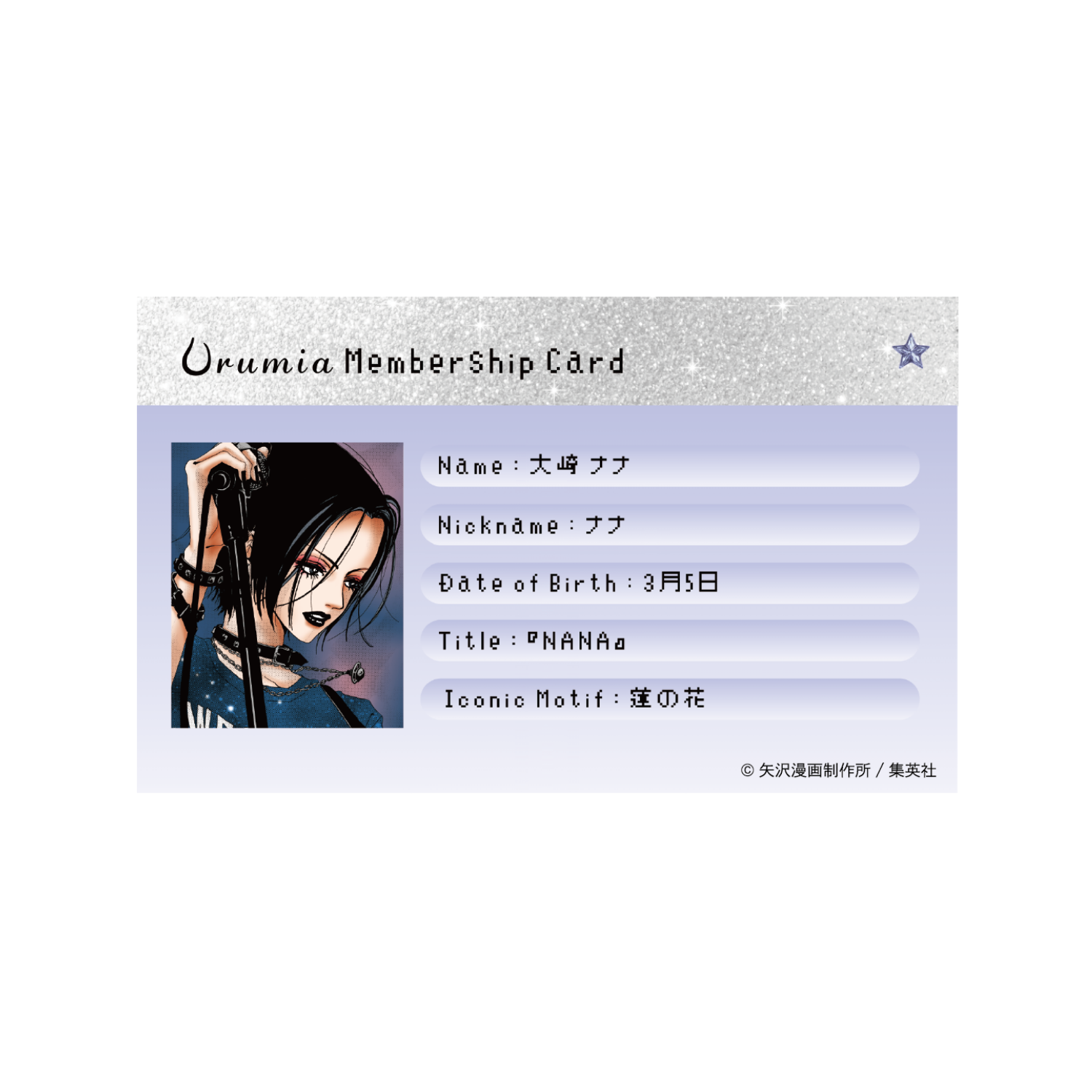 Urumia会員証 - 大崎ナナver.