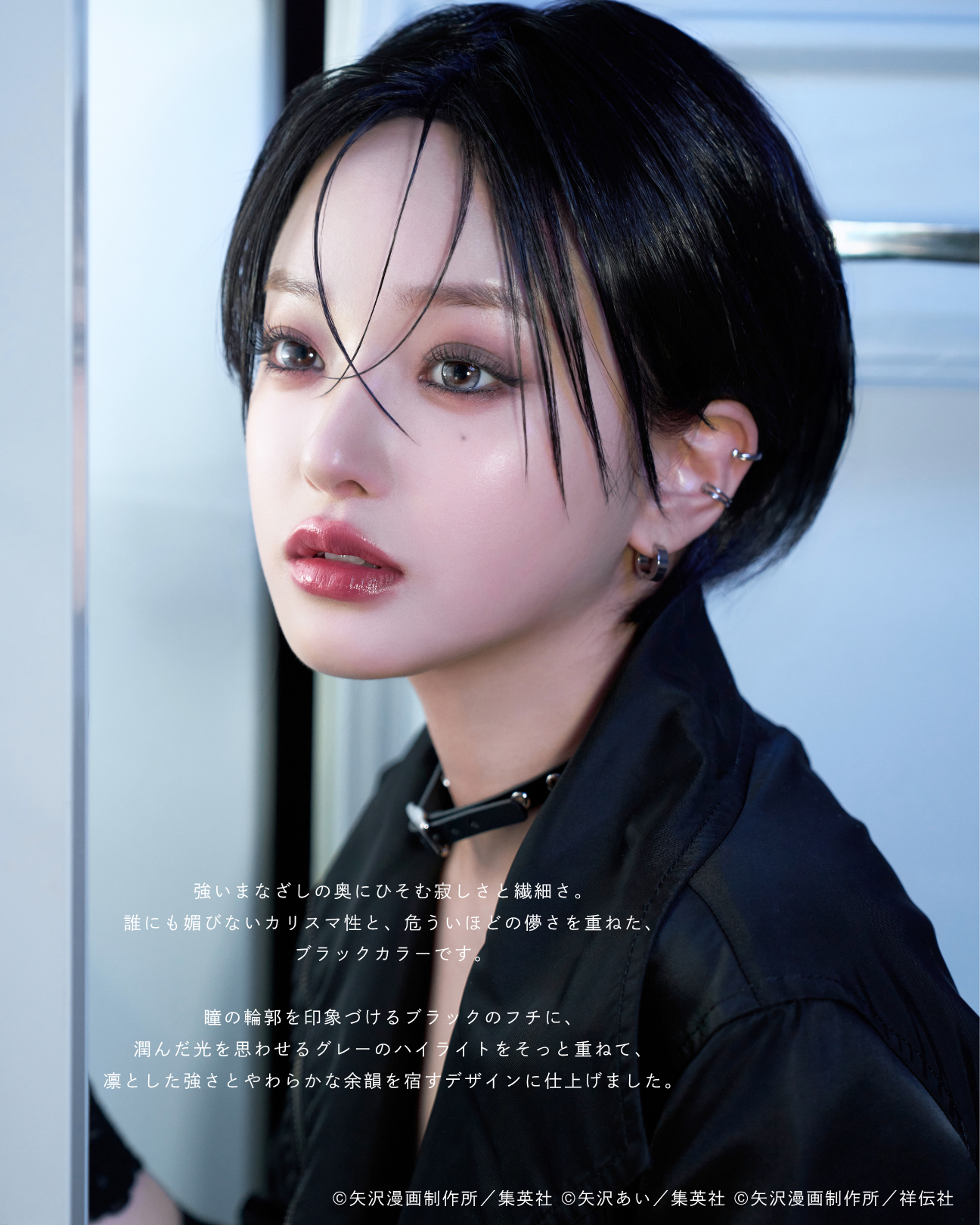 【7月29日(水) 20:00~ 予約開始】大崎ナナ -Veil Black-