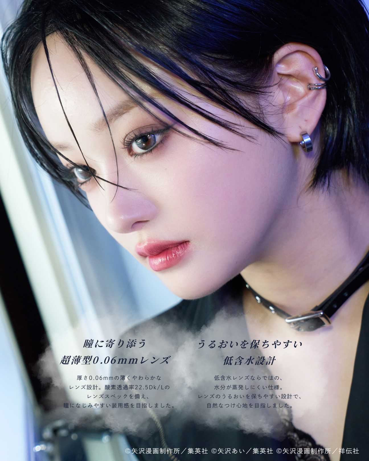 【7月29日(水) 20:00~ 予約開始】大崎ナナ -Veil Black-