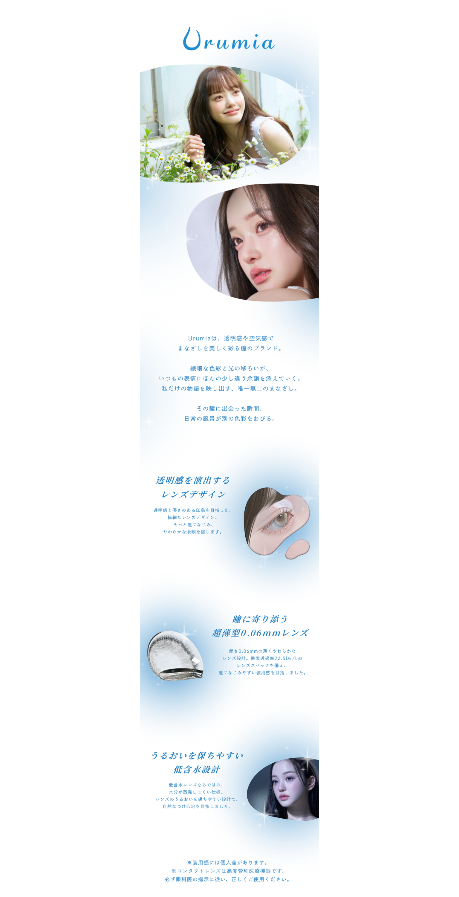 プロモーションバナー